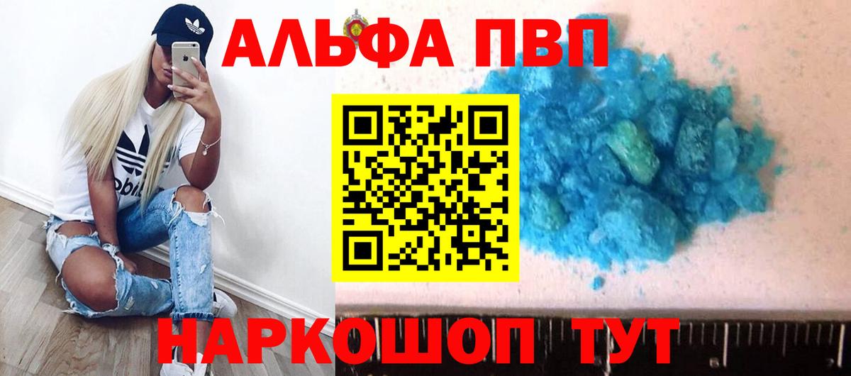А ПВП Соль Феодосия