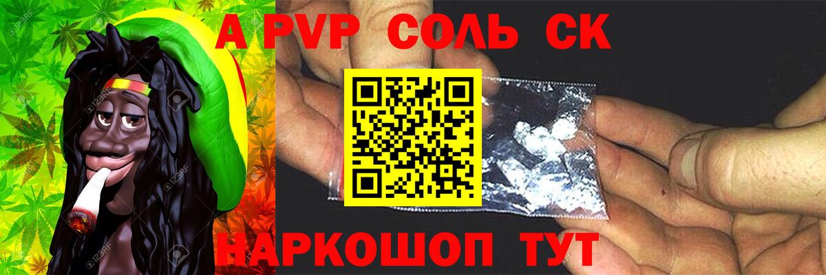 А ПВП СК КРИС  APVP кристаллы  Феодосия  Alpha PVP  A PVP СК  Вход с VPN 
