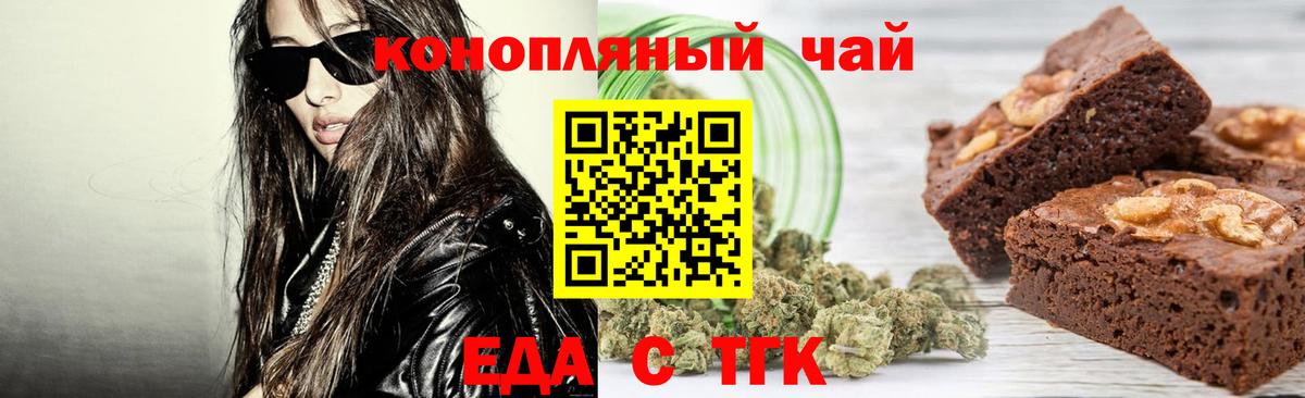 Феодосия  Cannafood марихуана  Вход с VPN 