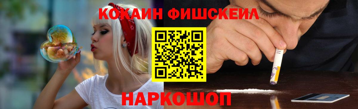 Феодосия  Cocaine 98%  Вход с VPN  КОКАИН Fish Scale 