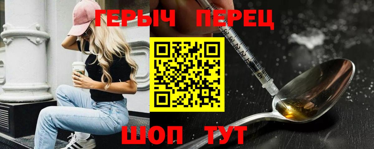Феодосия  Героин белый  Вход с VPN 