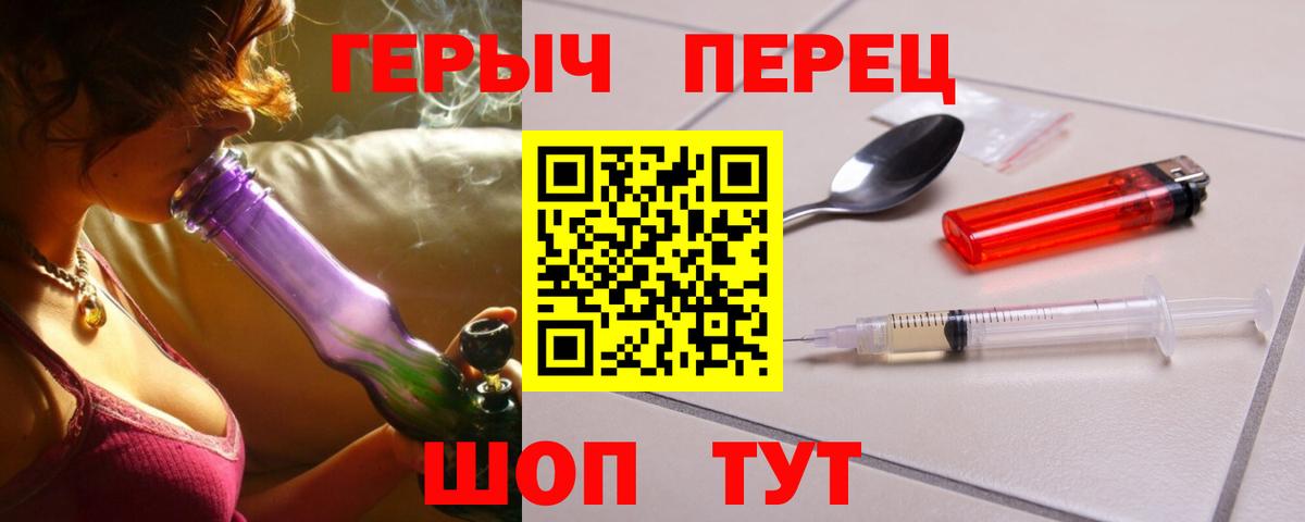 ГЕРОИН герыч Феодосия