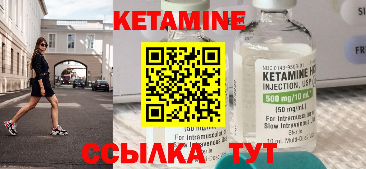 Кетамин ketamine  гидра сайт  Феодосия  Вход с VPN  КЕТАМИН VHQ 