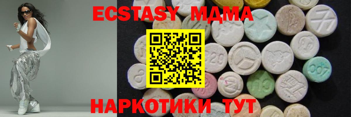 Феодосия  MDMA crystal  MDMA молли  Вход с VPN 