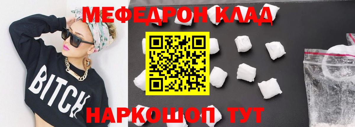 МЯУ-МЯУ  хочу наркоту  Феодосия  Вход с VPN  Меф 4 MMC  МЯУ-МЯУ мяу мяу 