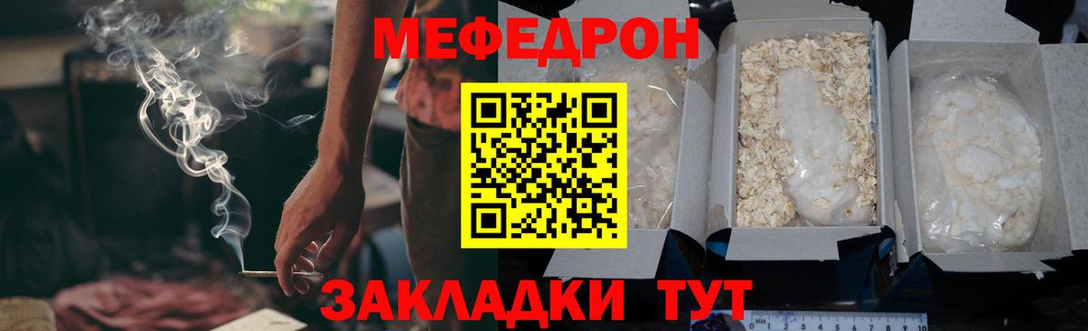 МЕФ кристаллы Феодосия