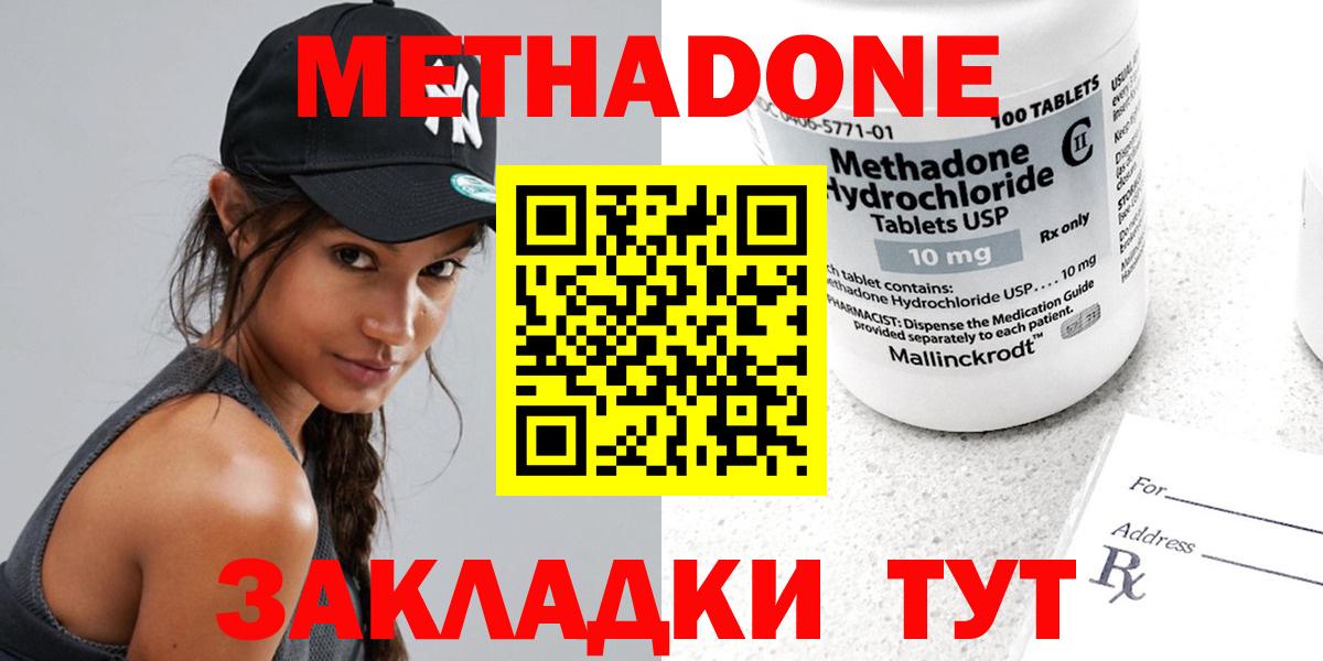 МЕТАДОН VHQ  Вход с VPN  Феодосия  Метадон VHQ 